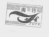 肤特   FUTE