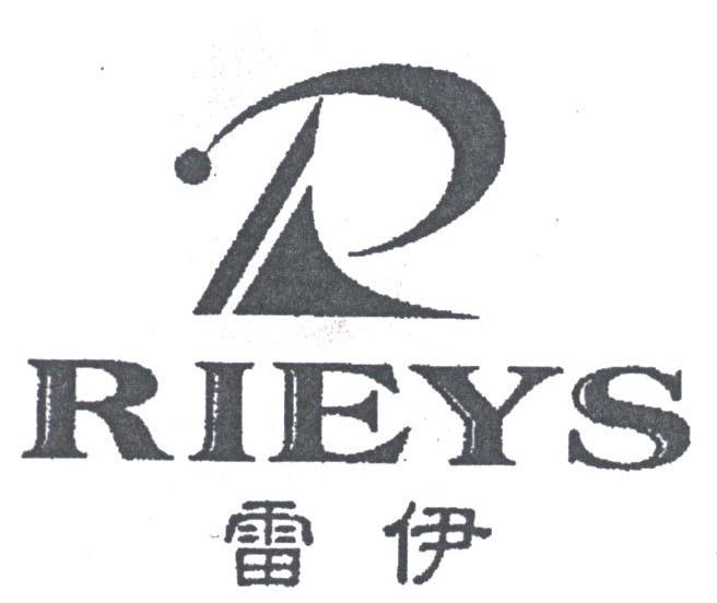雷伊;RIEYS