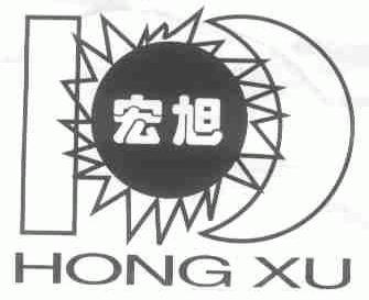 宏旭