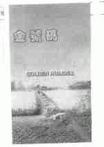 金号码;GOLDEN NUMBER