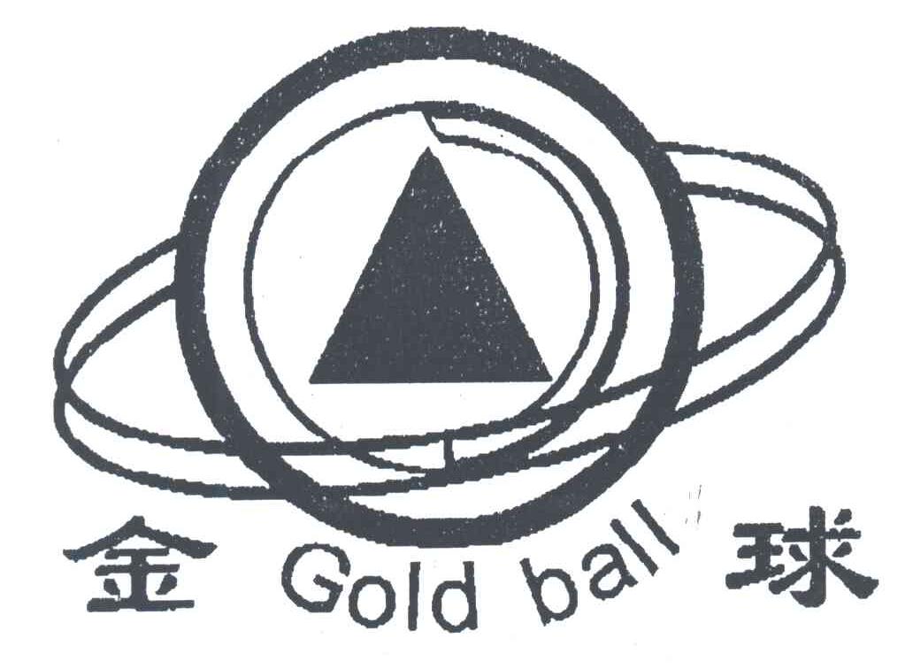 金球 GOLD BALL
