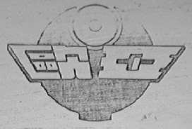 欧亚