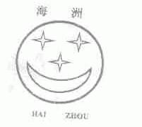 海洲