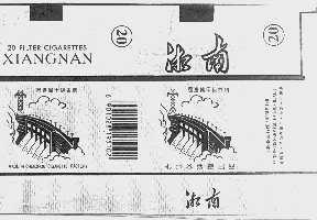 湘南