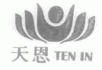 天恩;TEN IN