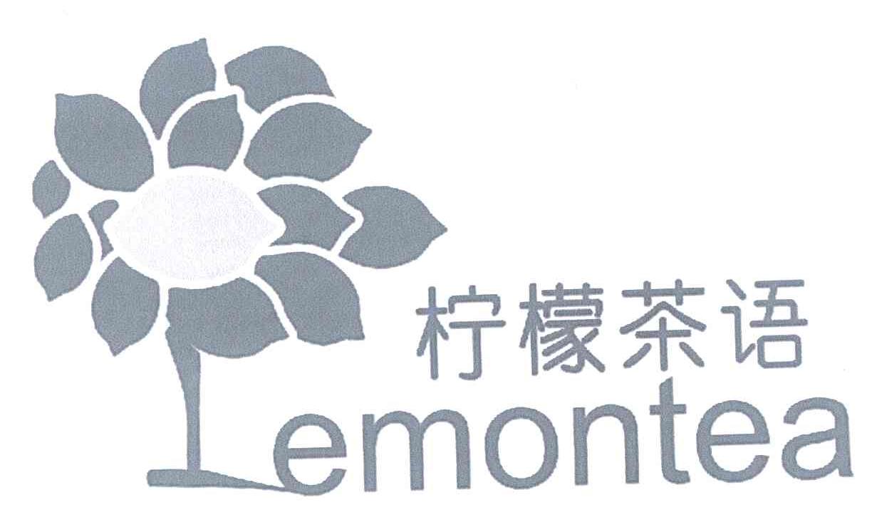 柠檬茶语 LEMONTEA