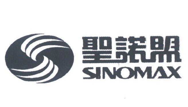 圣诺盟;SINOMAX