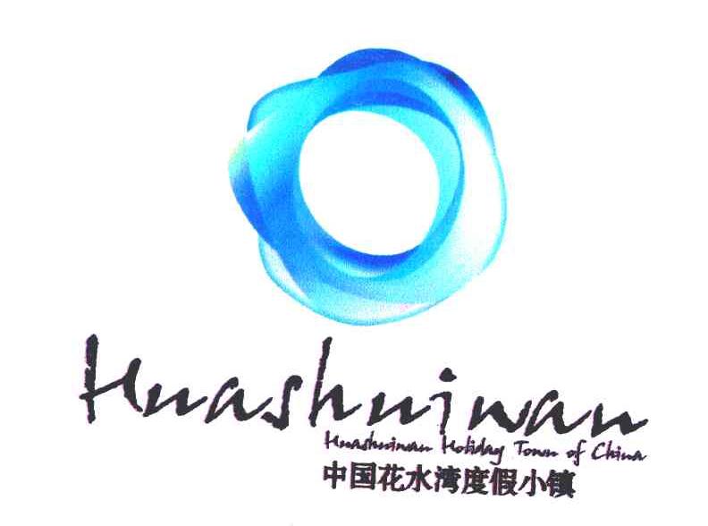 中国花水湾度假小镇 HUASHUIWAN HOLIDAY TOWN OF CHINA HUASHUIWAN