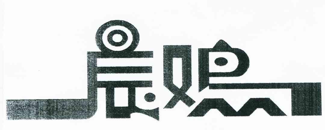 晨鸡