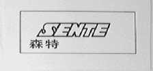 森特