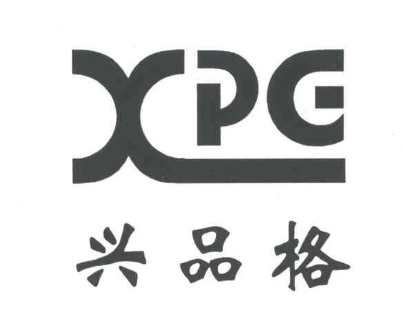 兴品格;XPE