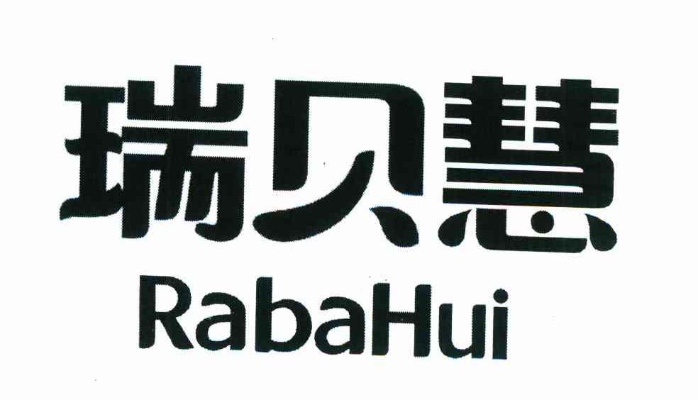 瑞贝慧 RABAHUI
