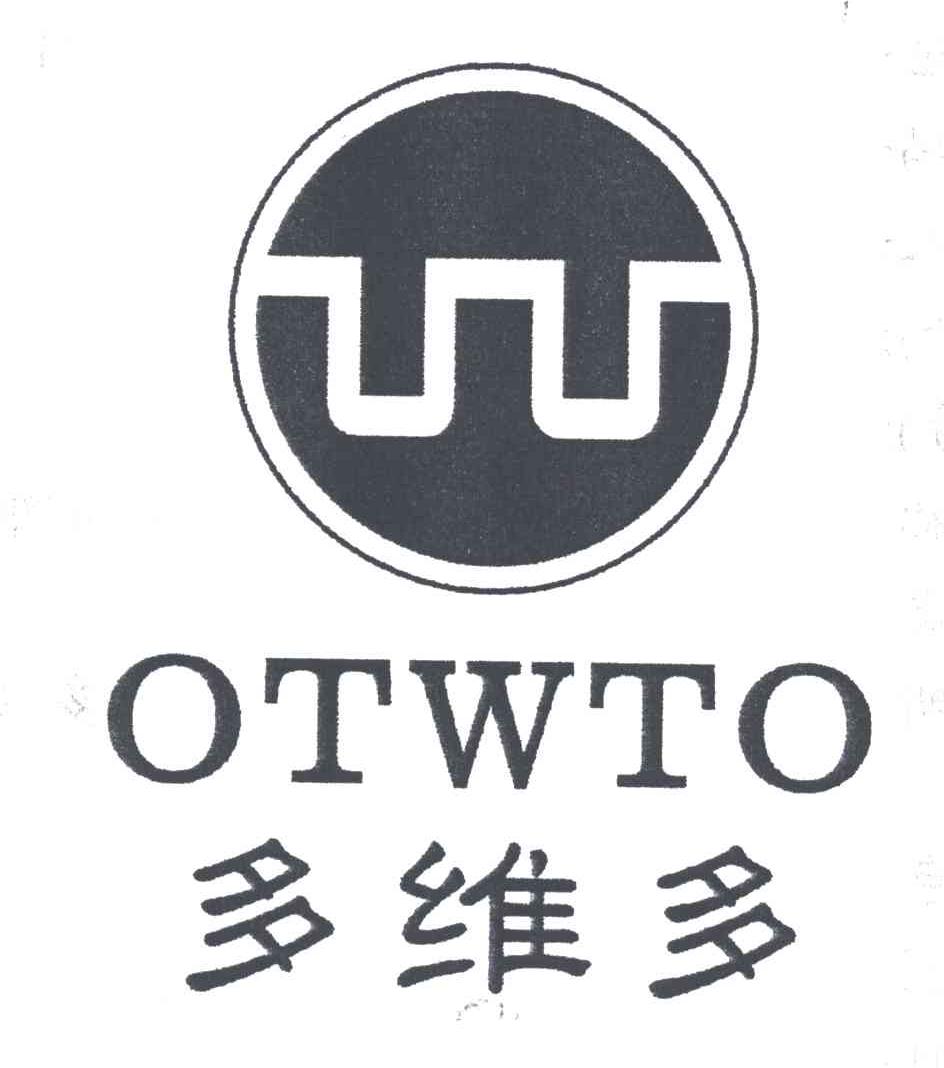 多维多;OTWTO;W