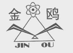 金鸥