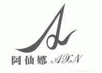 阿仙娜;AXN