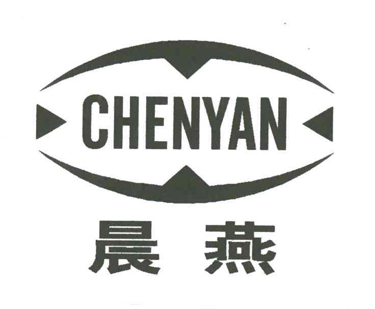 晨燕