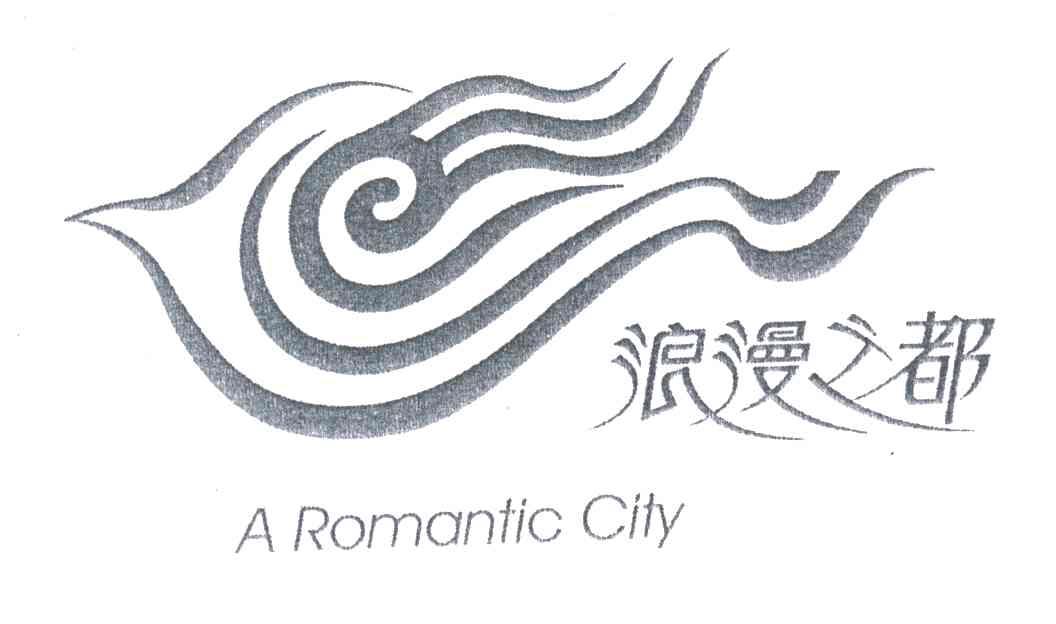 浪漫之都;A ROMANTIC CITY