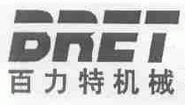 百力特;BRET