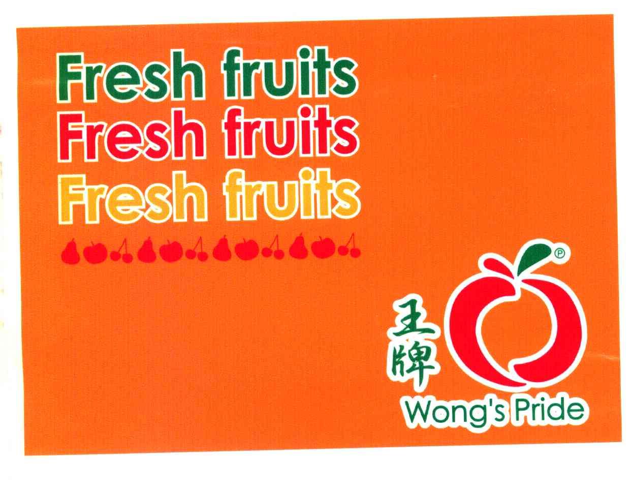 王牌;FRESH FRUITS WONG＇S PRIDE