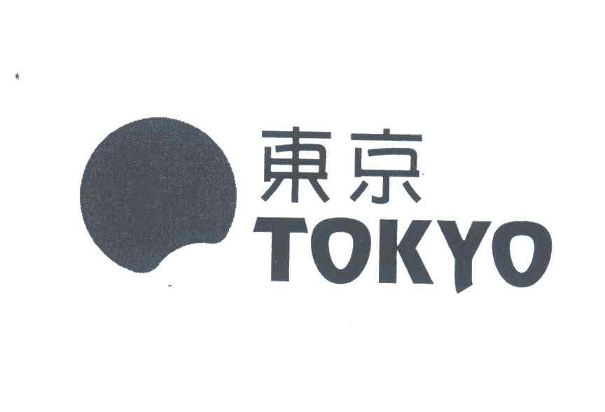 东京