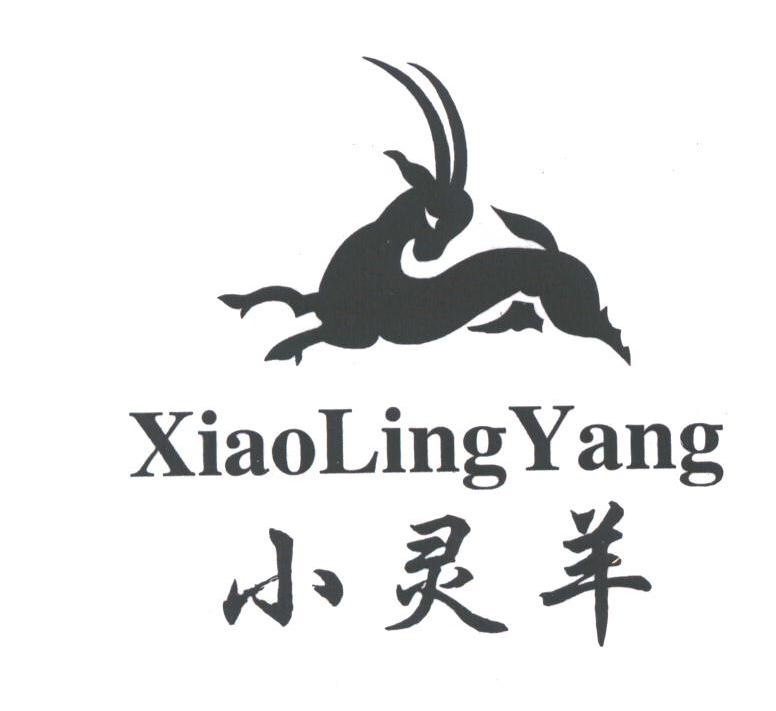 小灵羊