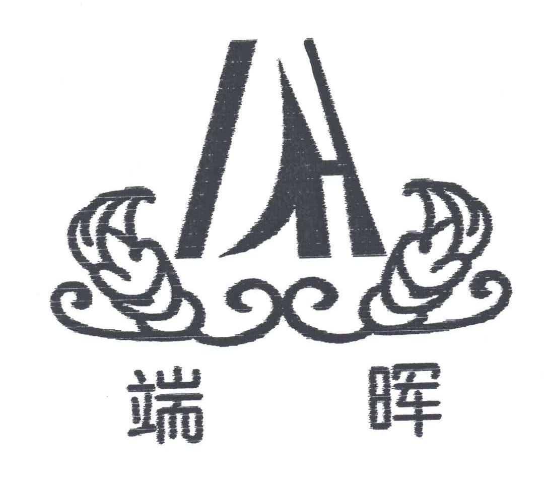 端晖