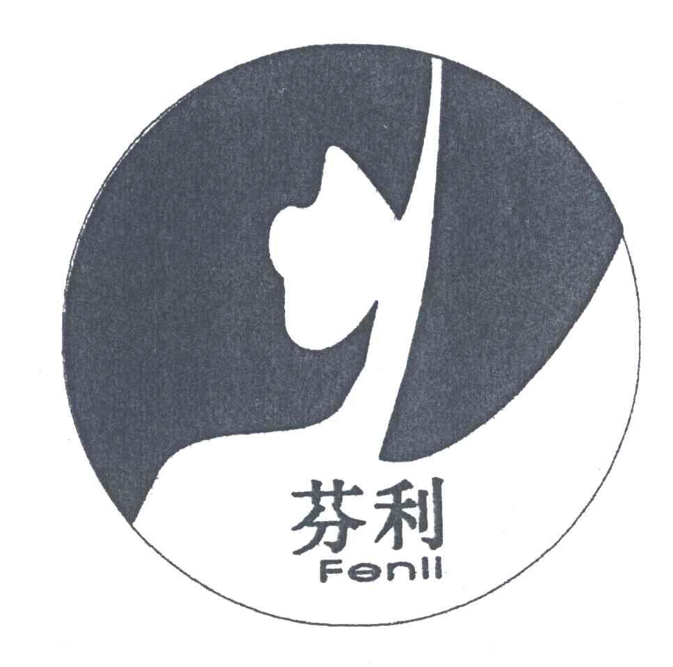 芬利