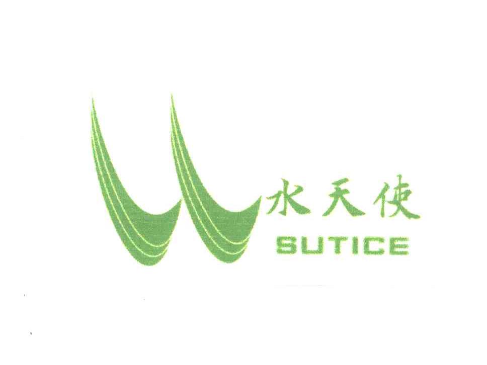 水天使;SUTICE
