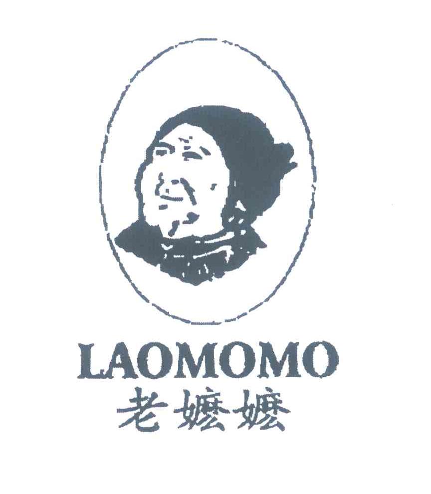 老嬷嬷