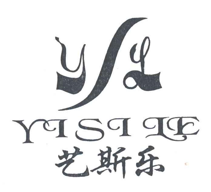 艺斯乐
