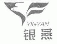 银燕