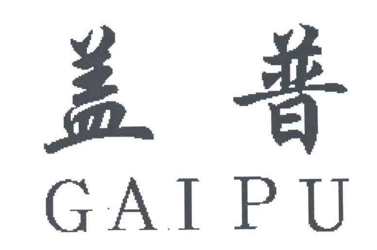 盖普
