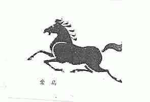金马