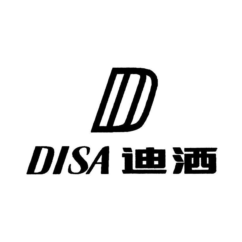 迪洒 D