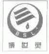 博世灵;BSL