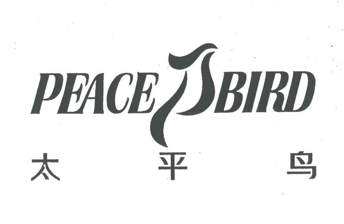太平鸟;PEACE BIRD