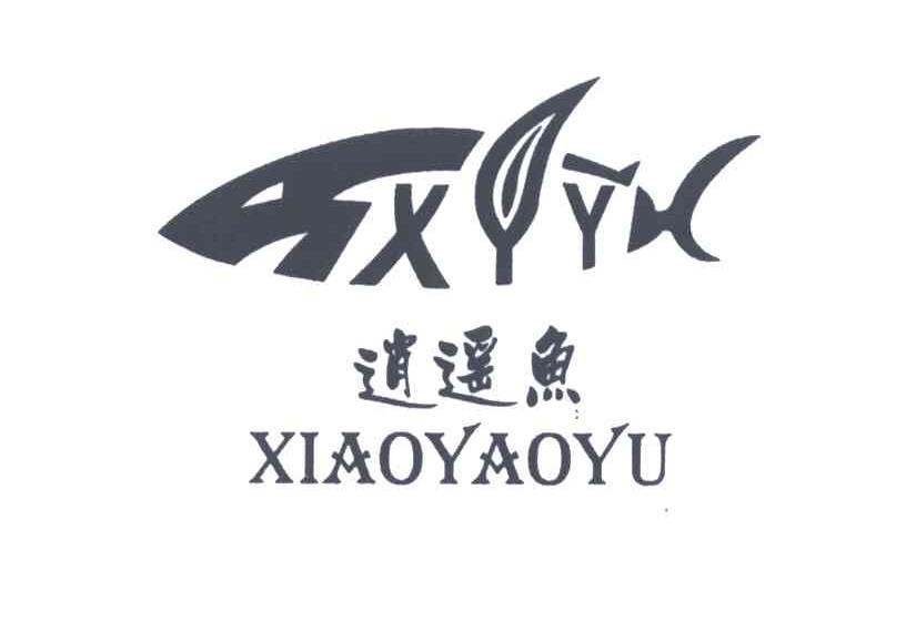 逍遥鱼