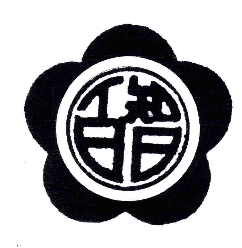 百智