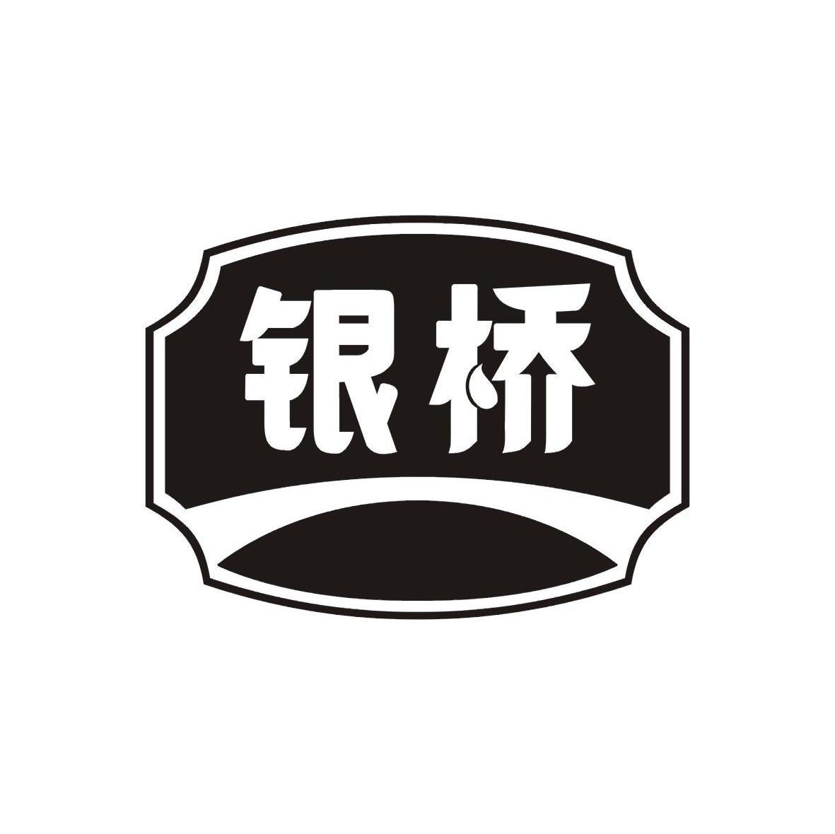 银桥