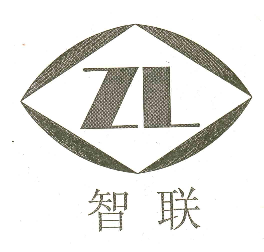 智联;ZL