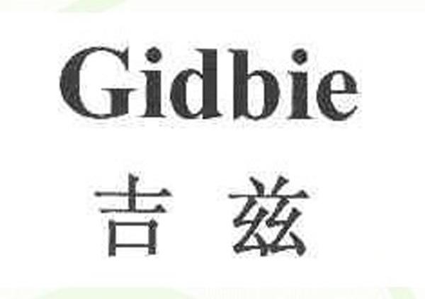 吉兹 GIDBIE