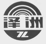 泽洲