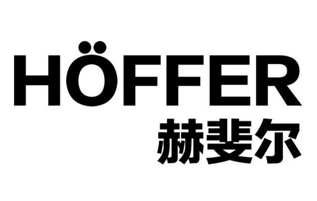 赫斐尔 HOFFER