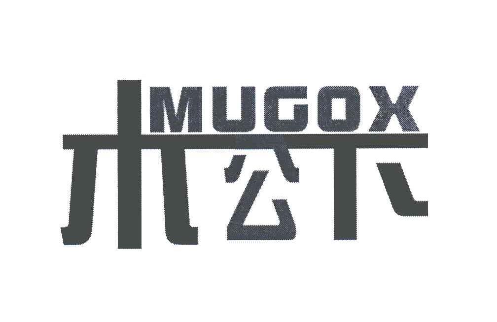 松下;MUGOX
