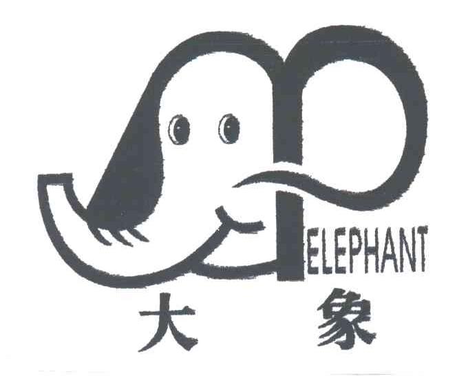 大象及图形