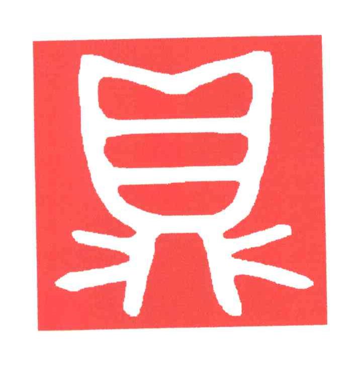 鼎