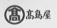 高岛屋