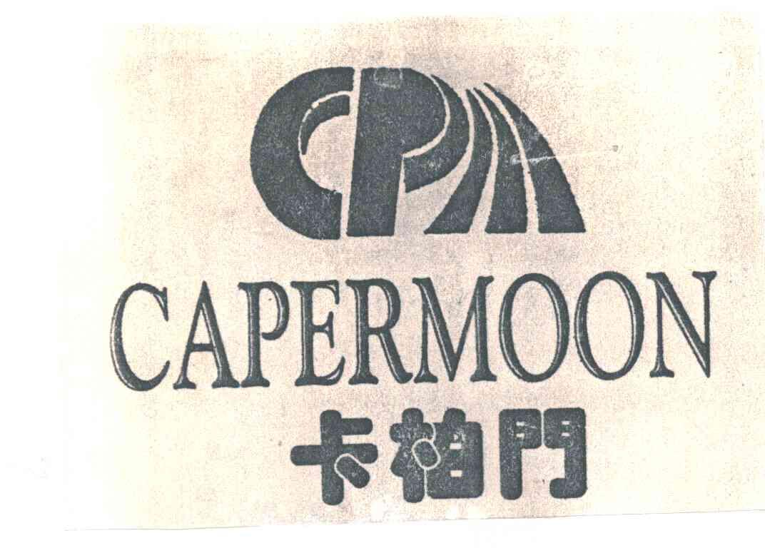 卡柏门