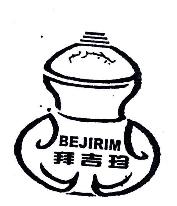 拜吉珍;BEJIRIM