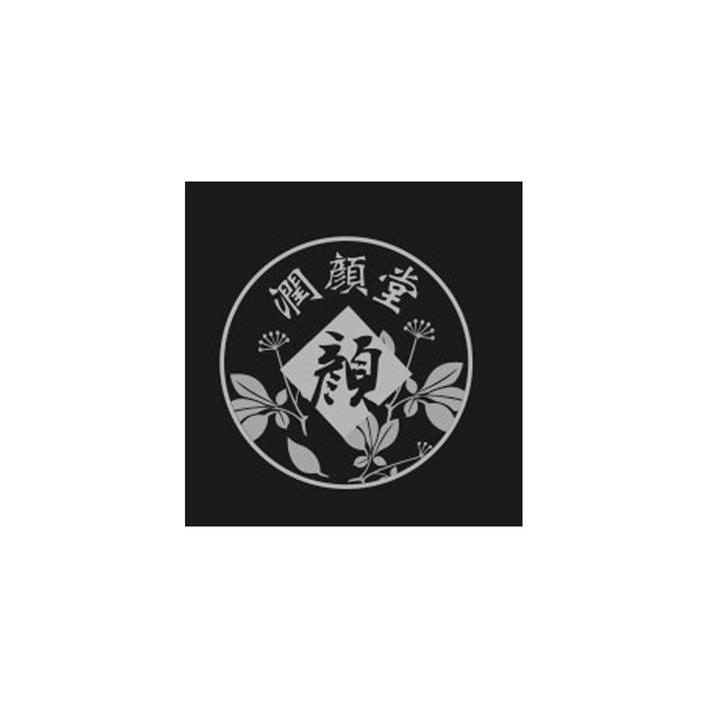 润颜堂 颜